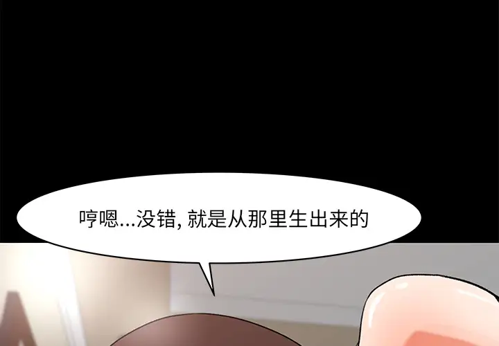 《补习班绯闻》漫画 第24话