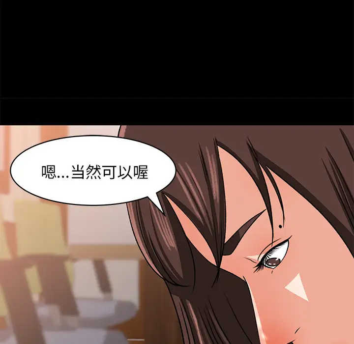 《补习班绯闻》漫画 第24话