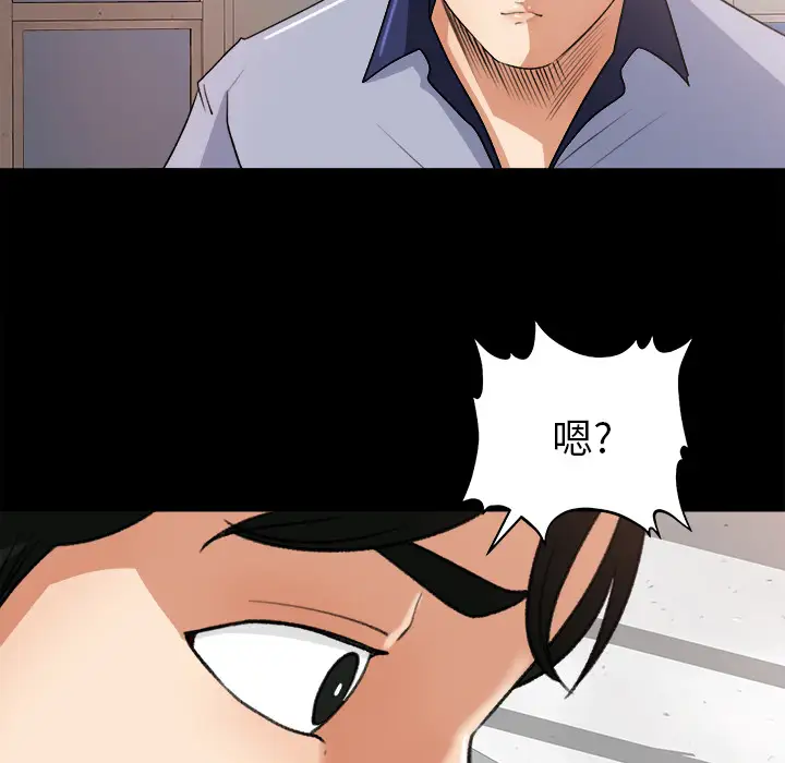 《补习班绯闻》漫画 第24话