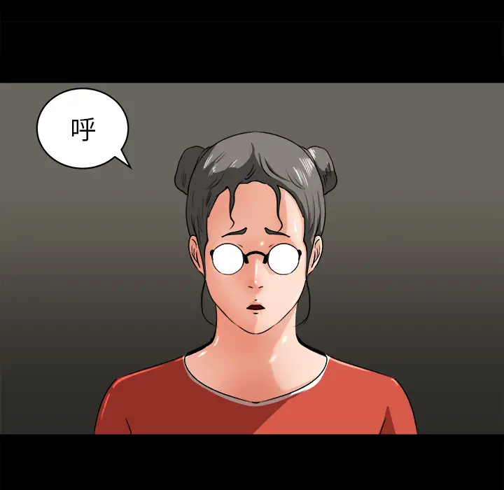 《补习班绯闻》漫画 第24话