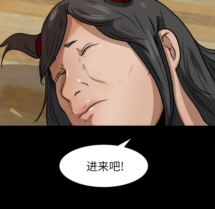 《补习班绯闻》漫画 第24话