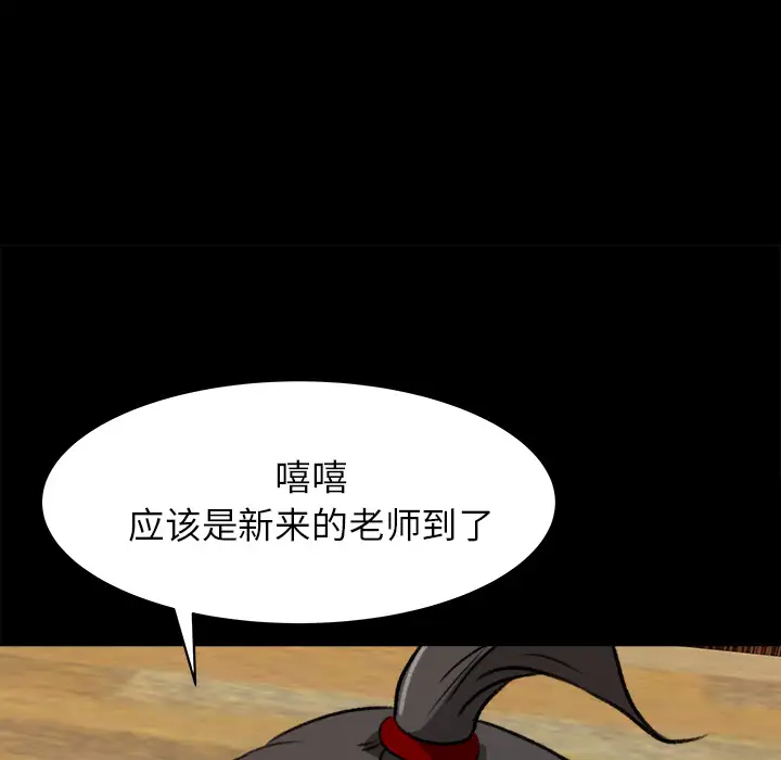 《补习班绯闻》漫画 第24话