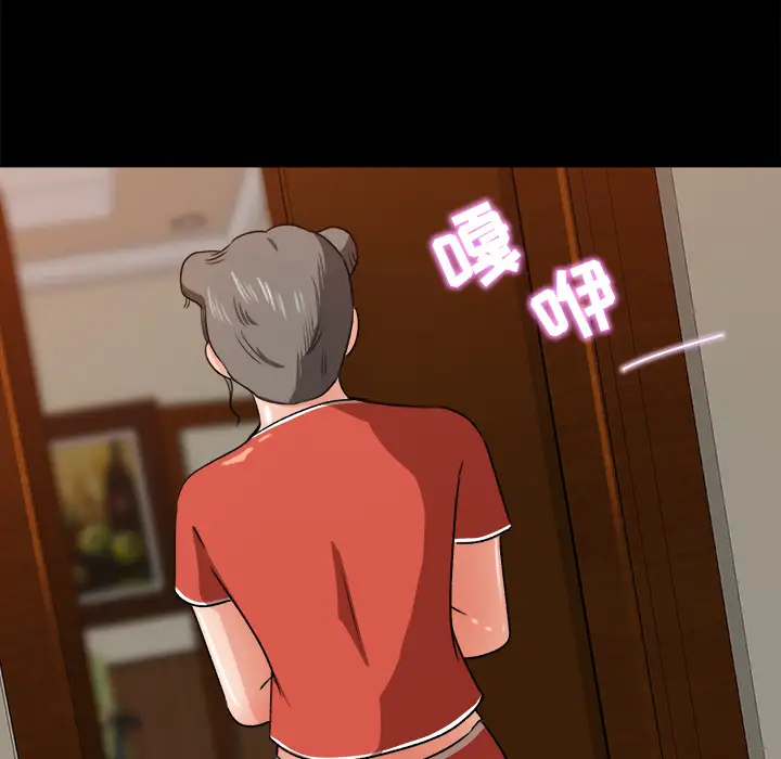 《补习班绯闻》漫画 第24话