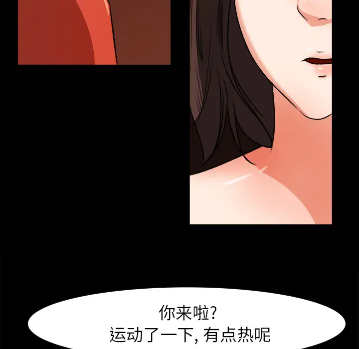 《补习班绯闻》漫画 第24话