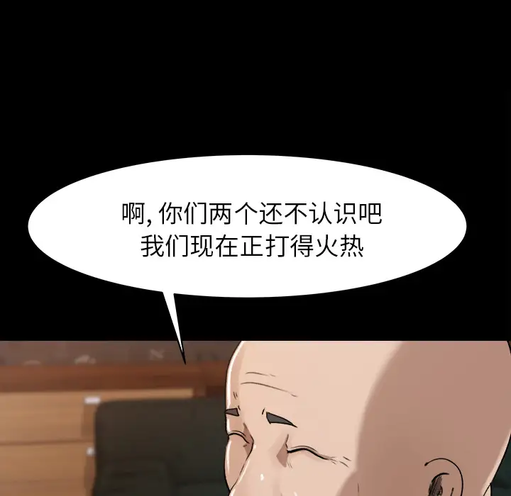 《补习班绯闻》漫画 第24话