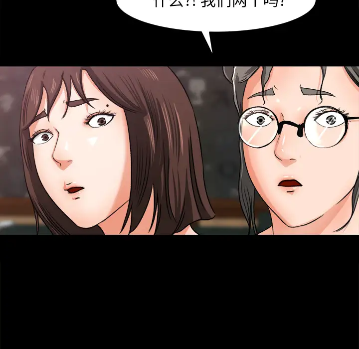 《补习班绯闻》漫画 第24话