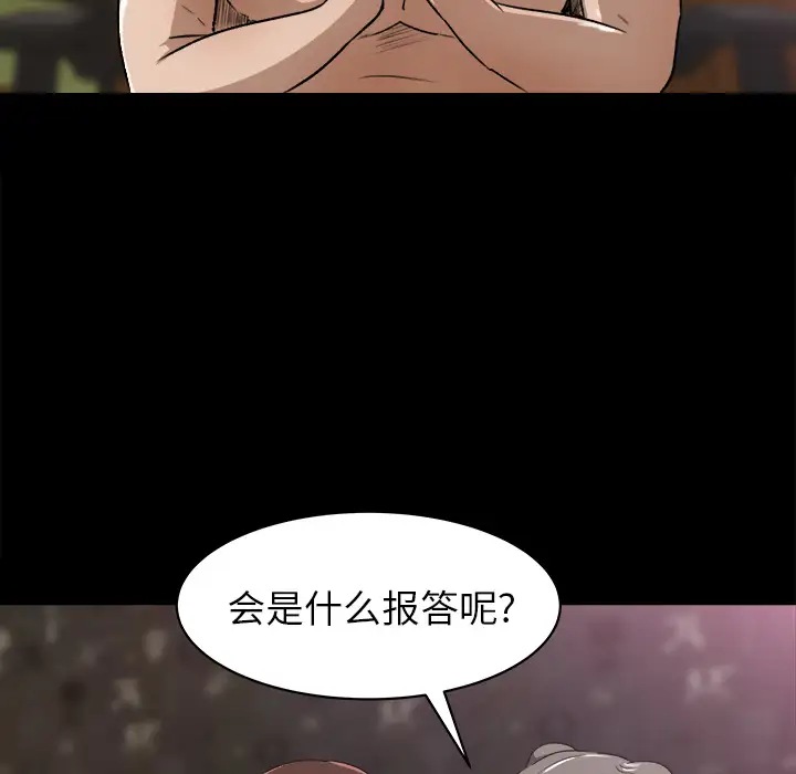 《补习班绯闻》漫画 第24话