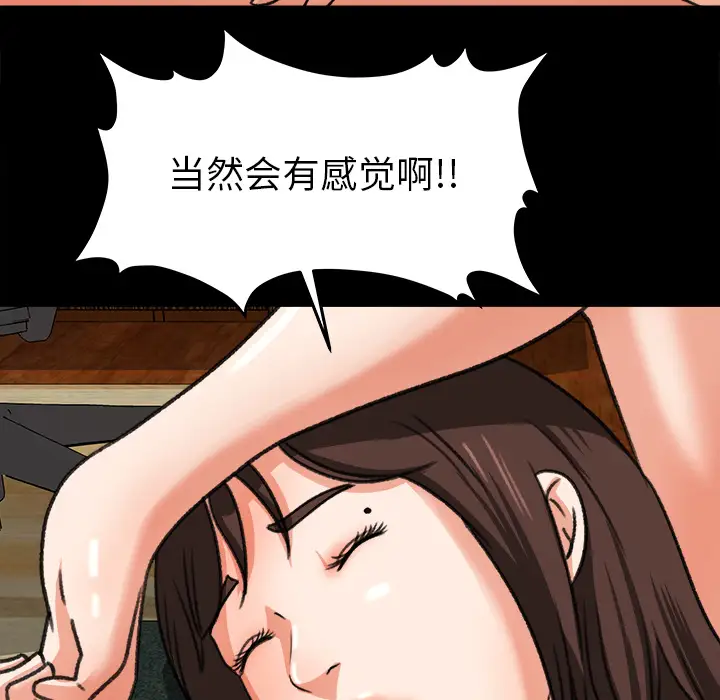 《补习班绯闻》漫画 第24话