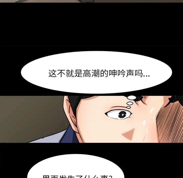 《补习班绯闻》漫画 第24话