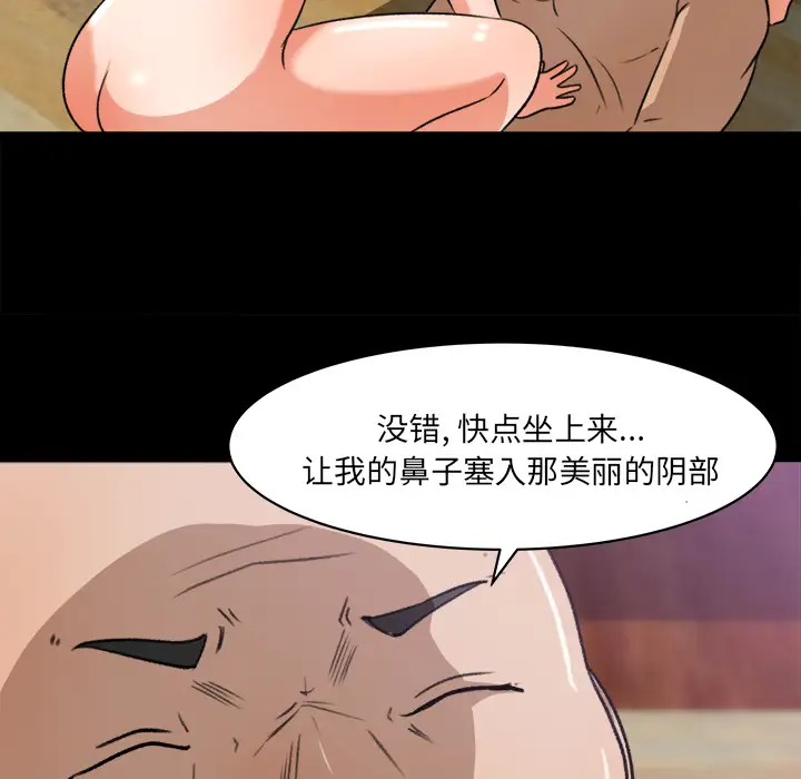 《补习班绯闻》漫画 第24话