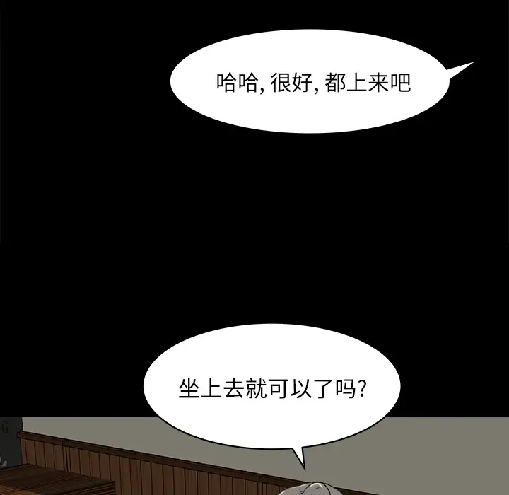 《补习班绯闻》漫画 第24话