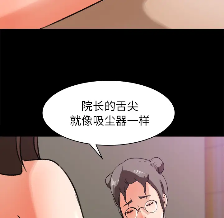 《补习班绯闻》漫画 第24话