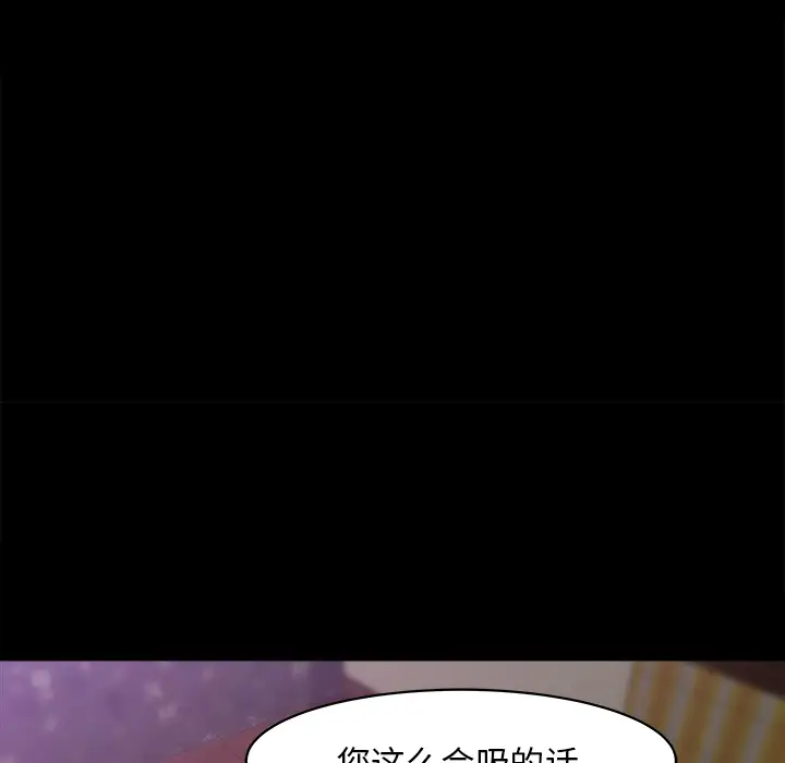 《补习班绯闻》漫画 第24话