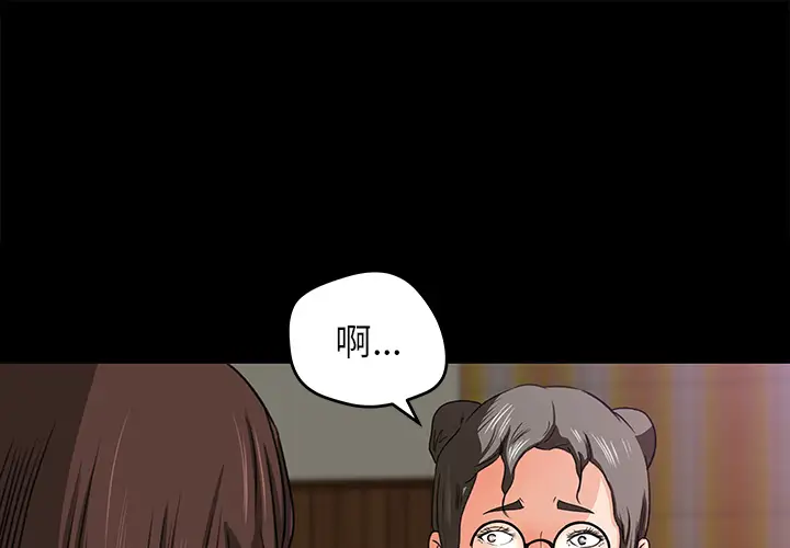 《补习班绯闻》漫画 第25话