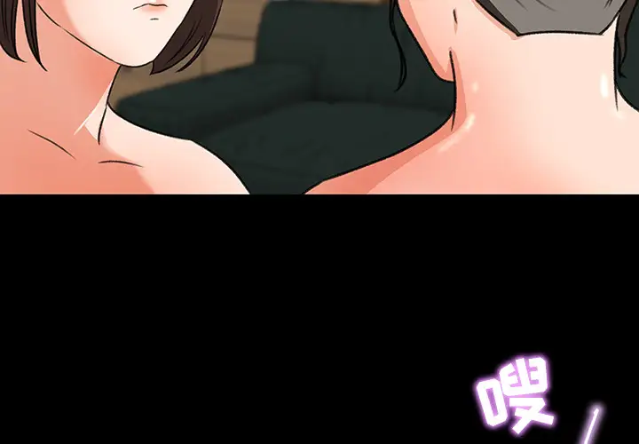 《补习班绯闻》漫画 第25话