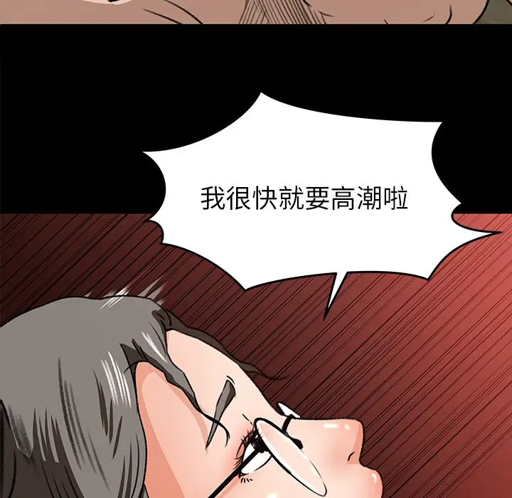 《补习班绯闻》漫画 第25话