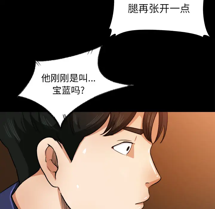 《补习班绯闻》漫画 第25话