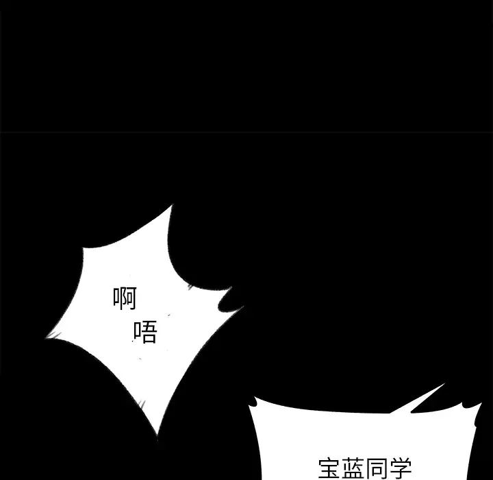 《补习班绯闻》漫画 第25话