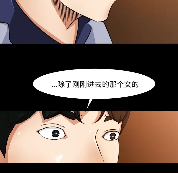 《补习班绯闻》漫画 第25话