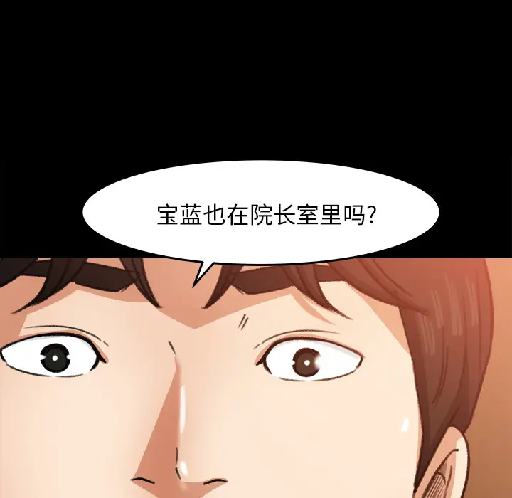 《补习班绯闻》漫画 第25话