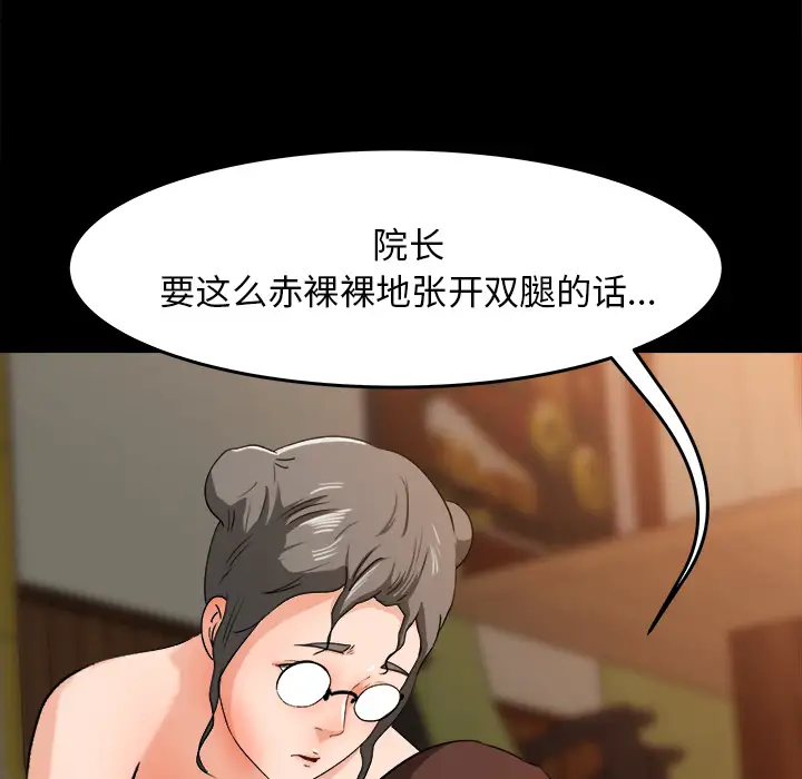 《补习班绯闻》漫画 第25话