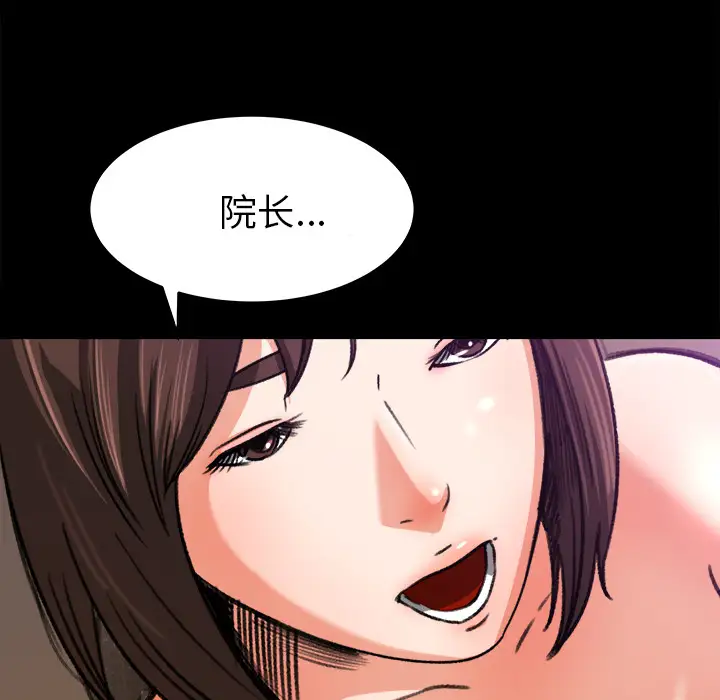 《补习班绯闻》漫画 第25话