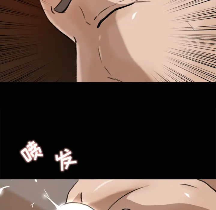 《补习班绯闻》漫画 第25话