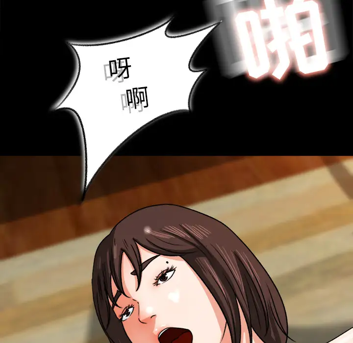 《补习班绯闻》漫画 第25话