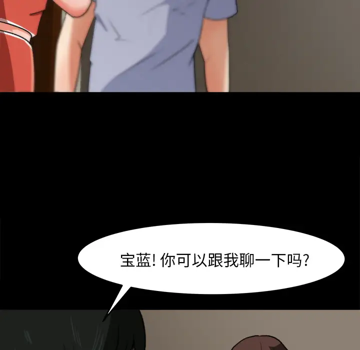 《补习班绯闻》漫画 第25话