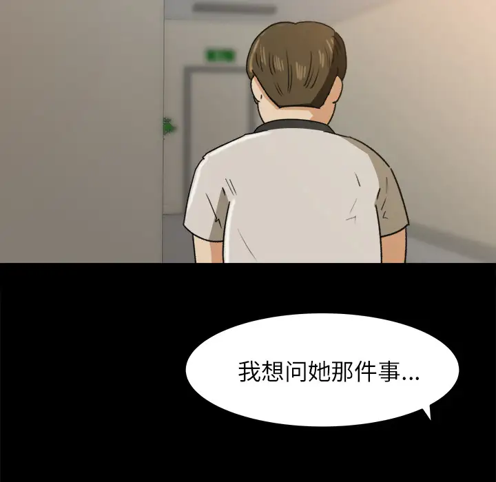 《补习班绯闻》漫画 第25话