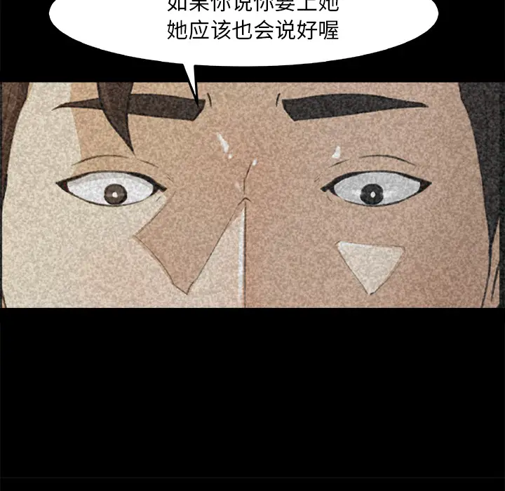 《补习班绯闻》漫画 第25话