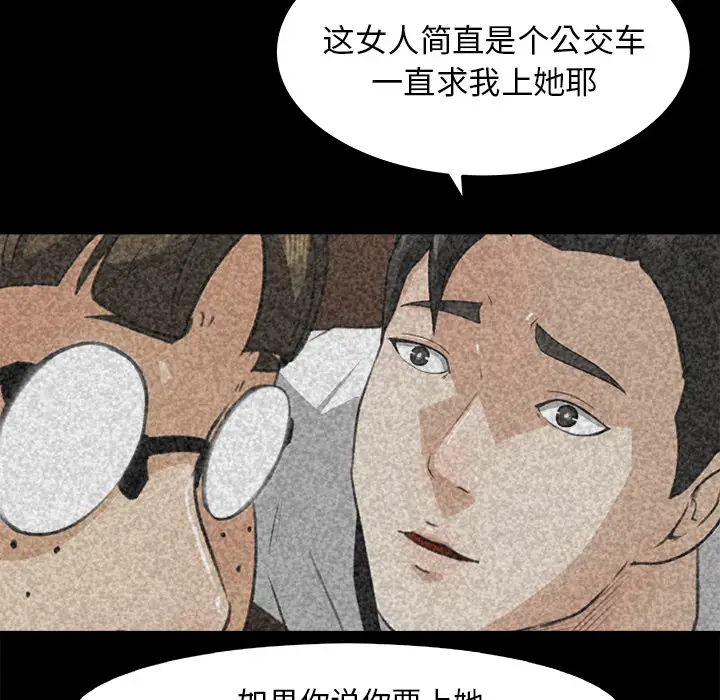 《补习班绯闻》漫画 第25话