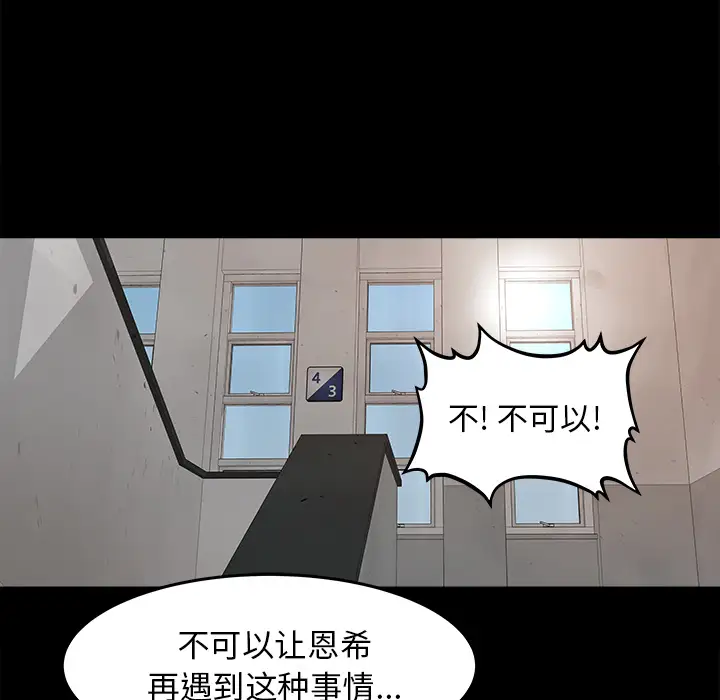 《补习班绯闻》漫画 第25话