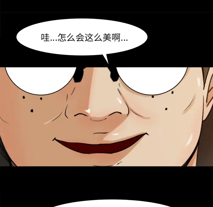 《补习班绯闻》漫画 第25话