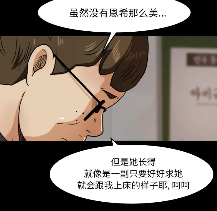 《补习班绯闻》漫画 第25话