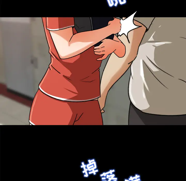 《补习班绯闻》漫画 第25话