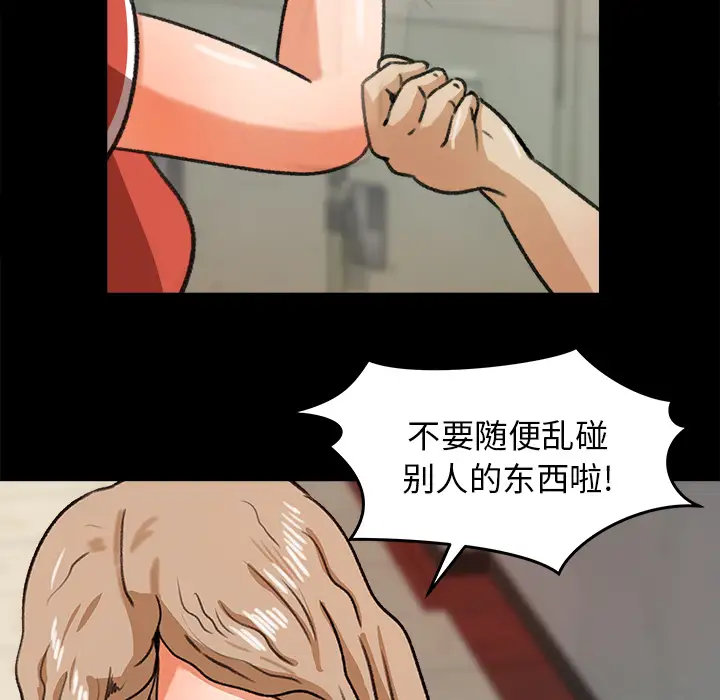 《补习班绯闻》漫画 第25话