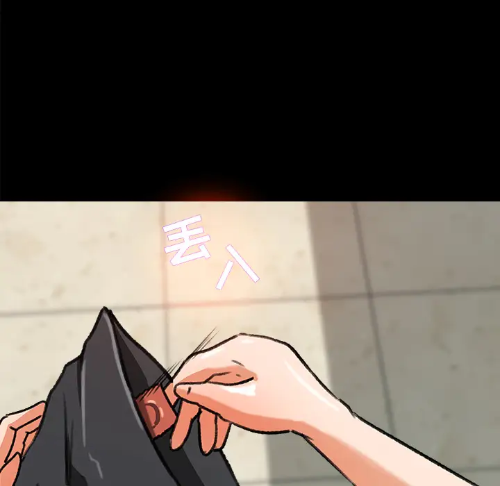 《补习班绯闻》漫画 第25话