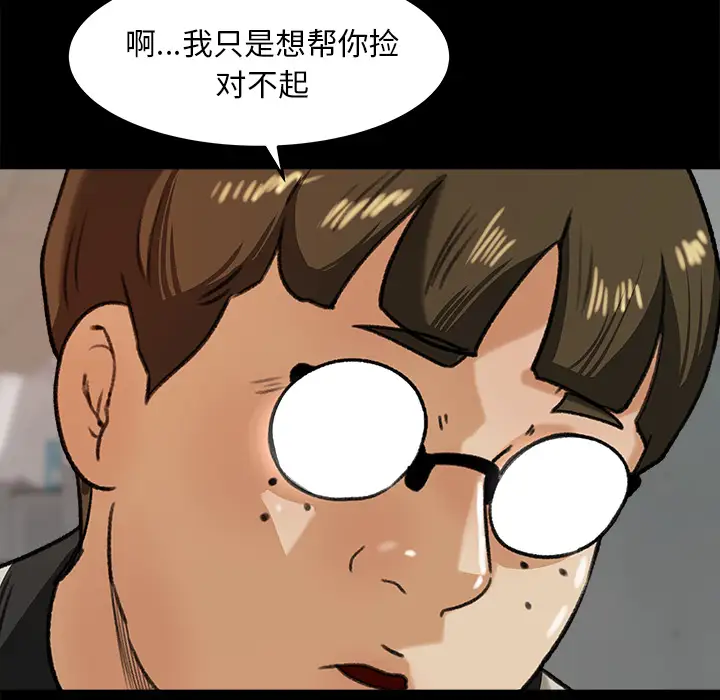《补习班绯闻》漫画 第25话