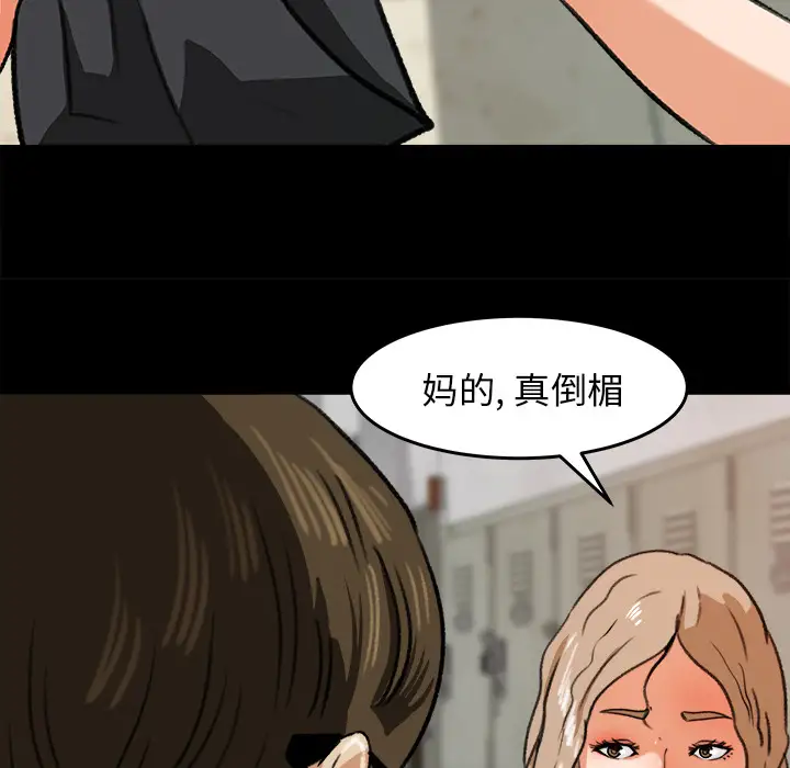《补习班绯闻》漫画 第25话