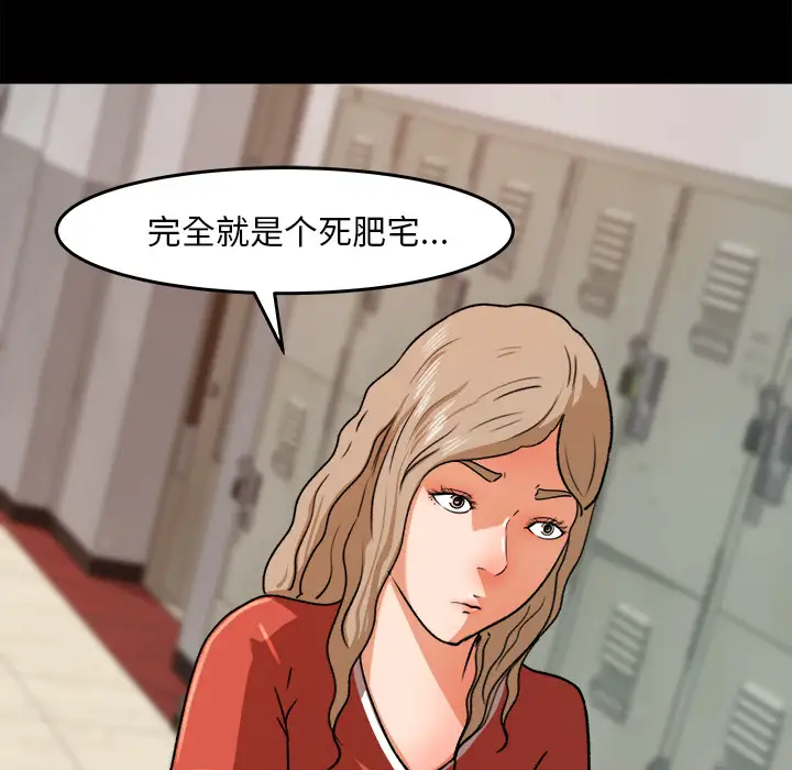 《补习班绯闻》漫画 第25话