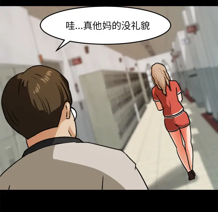 《补习班绯闻》漫画 第25话
