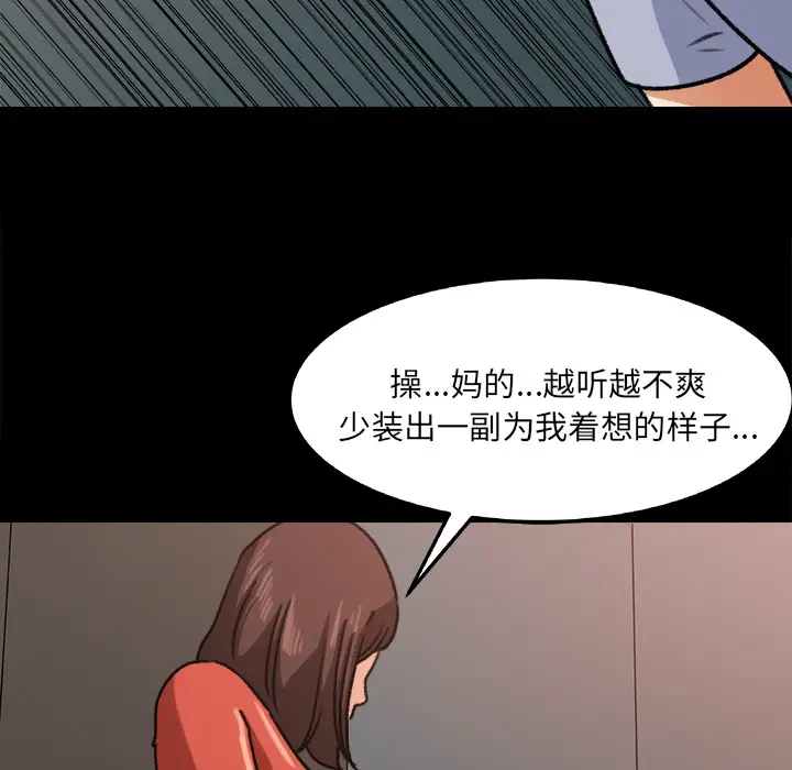 《补习班绯闻》漫画 第25话