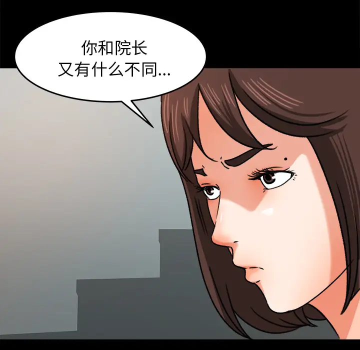 《补习班绯闻》漫画 第25话