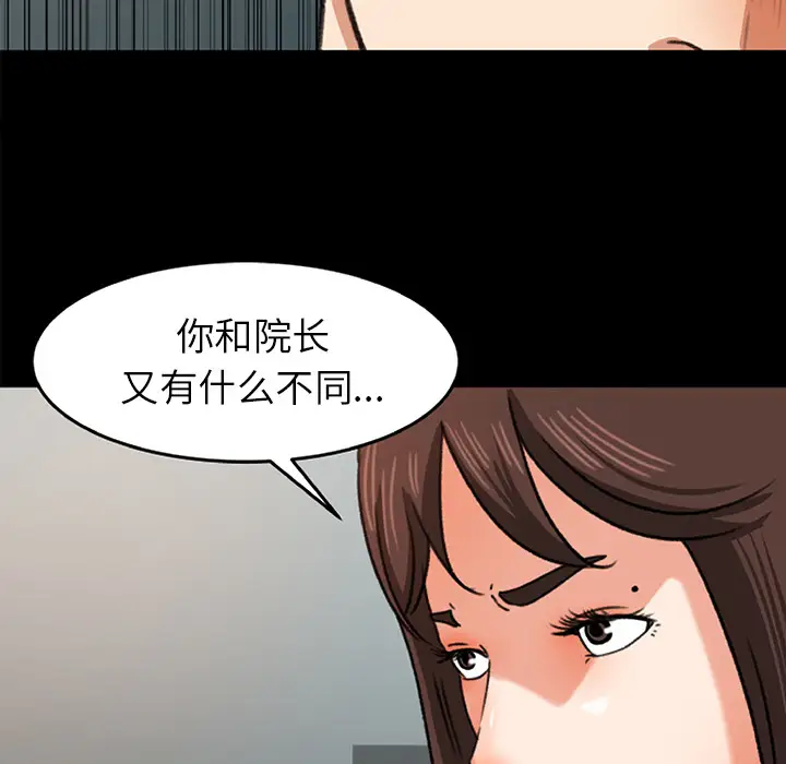 《补习班绯闻》漫画 第26话