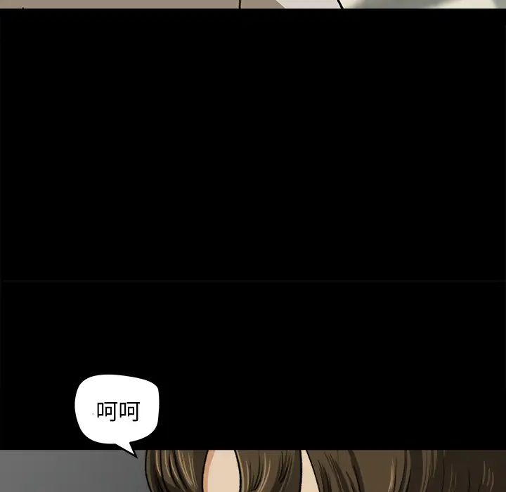 《补习班绯闻》漫画 第26话