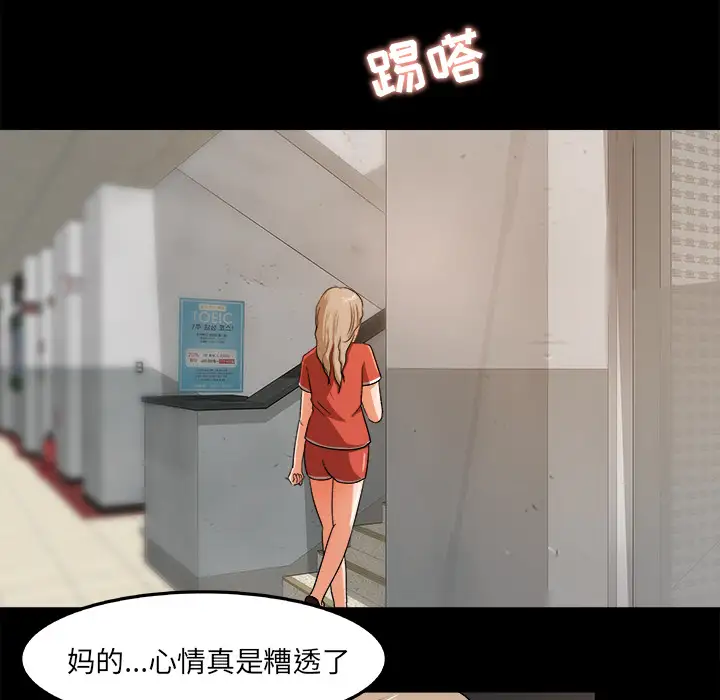 《补习班绯闻》漫画 第26话