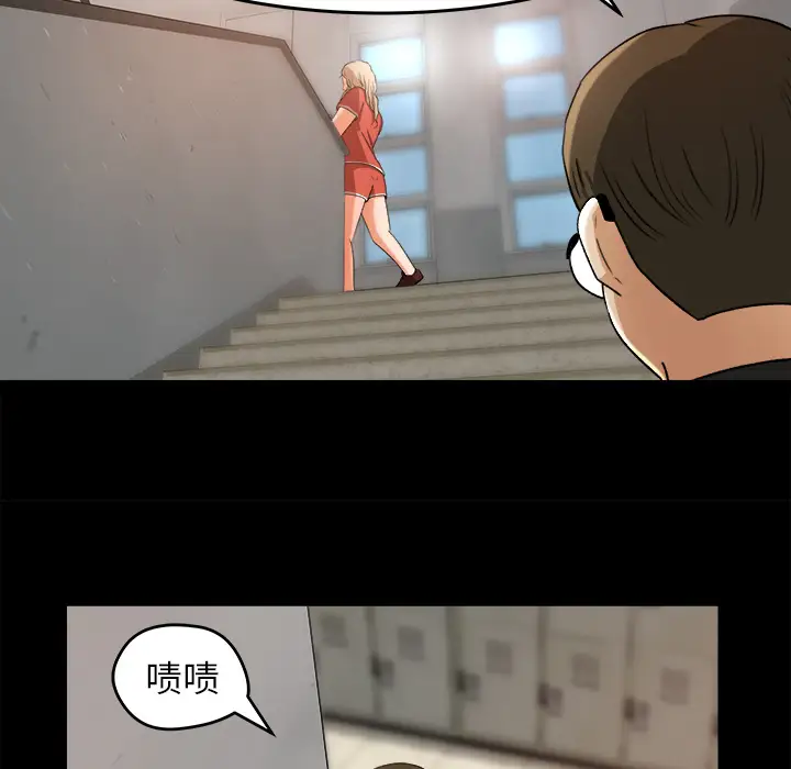 《补习班绯闻》漫画 第26话