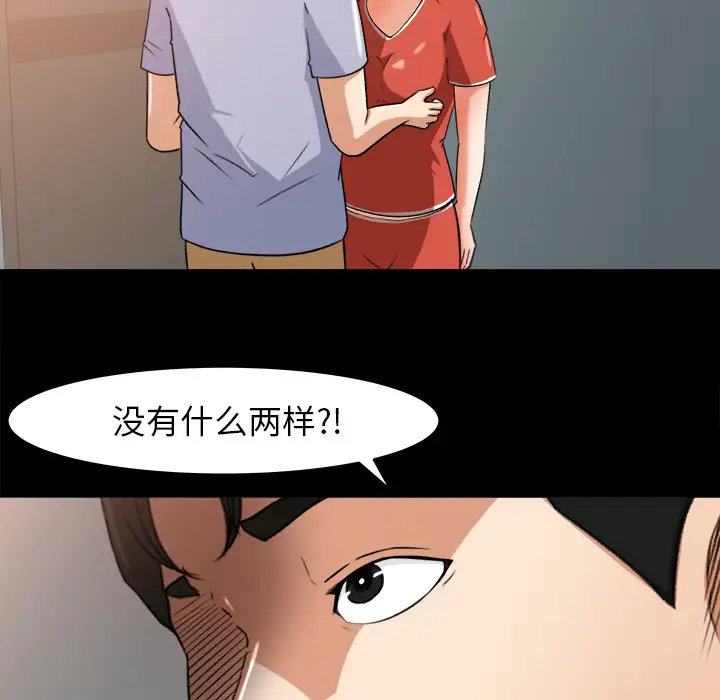 《补习班绯闻》漫画 第26话