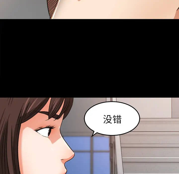 《补习班绯闻》漫画 第26话